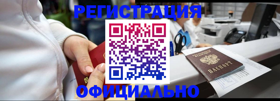 регистрация в Великом Новгороде