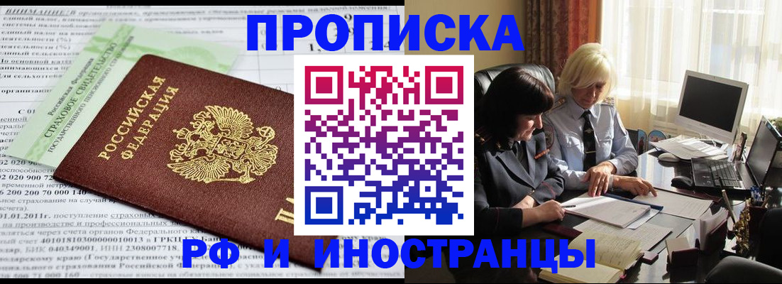 временная регистрация гарантия в Великом Новгороде